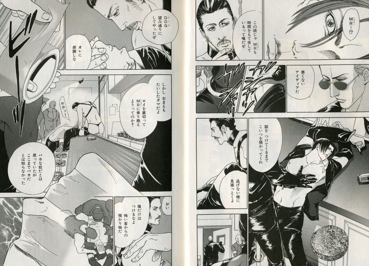 B-BOY Zips 17 調教特集 - Page 26
