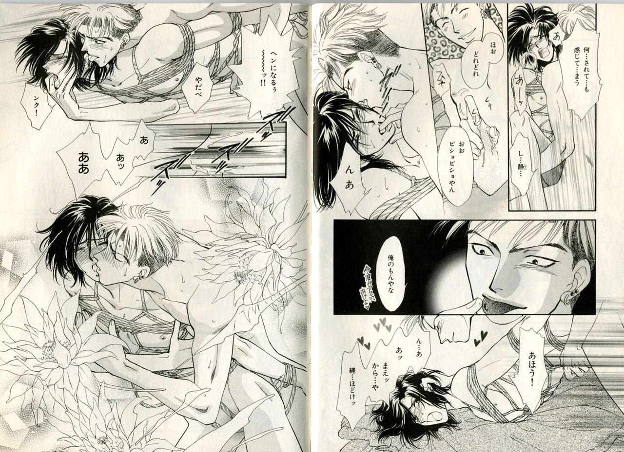 B-BOY Zips 17 調教特集 - Page 68