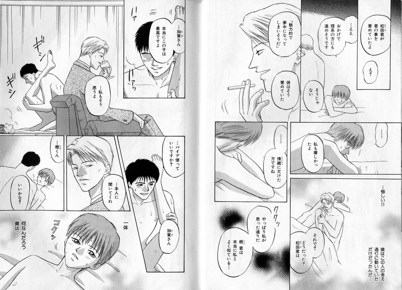B-BOY Zips 17 調教特集 - Page 97
