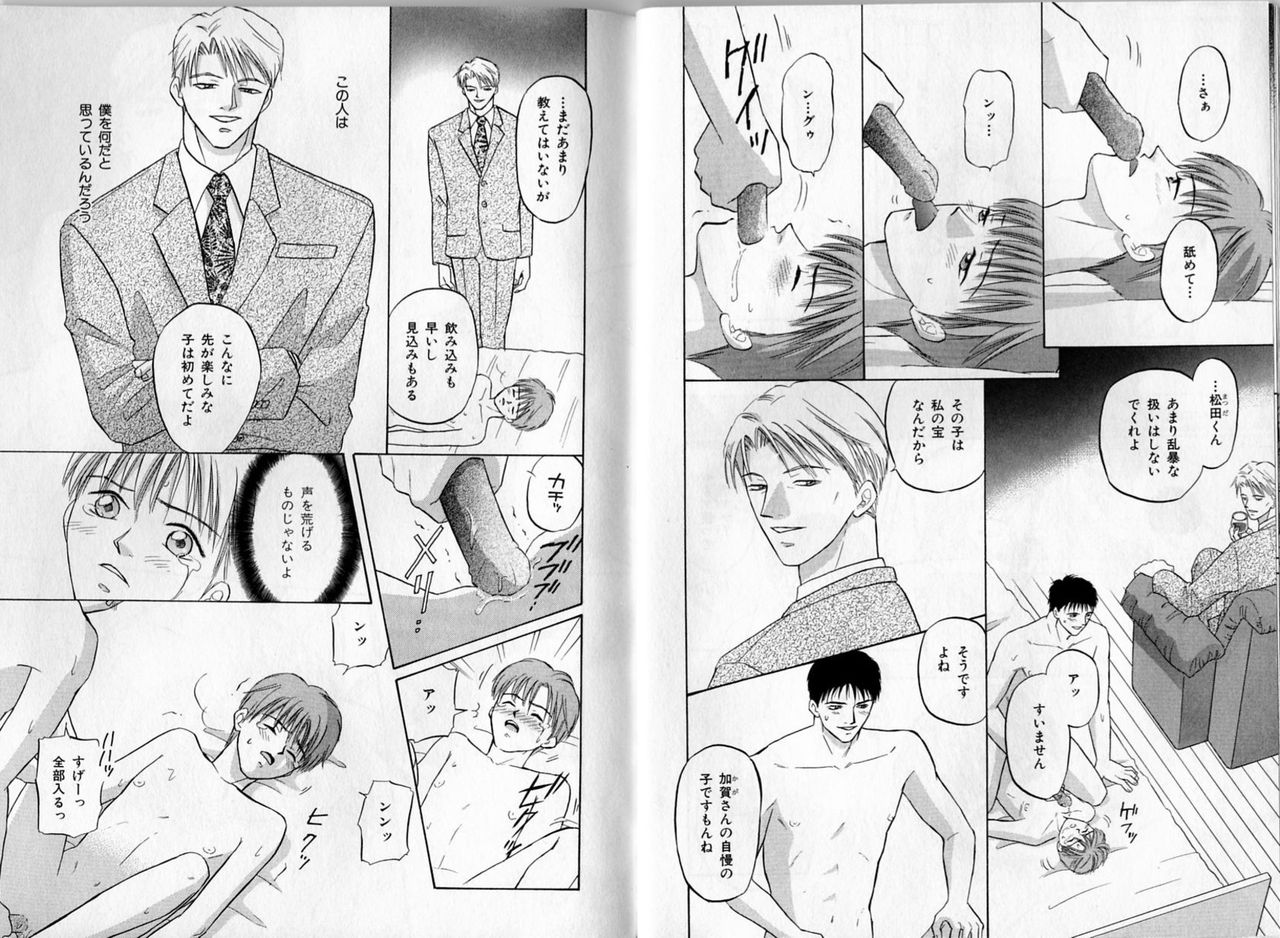 B-BOY Zips 17 調教特集 - Page 98