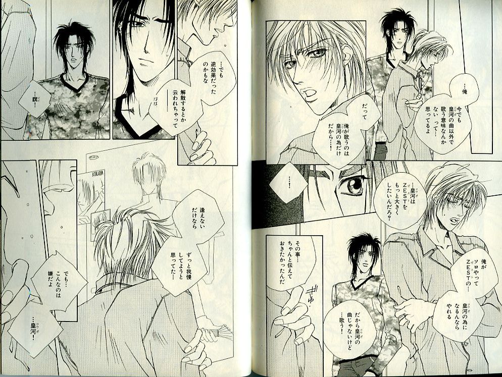 B-BOY Zips 21 芸能特集 Part.2 - Page 131