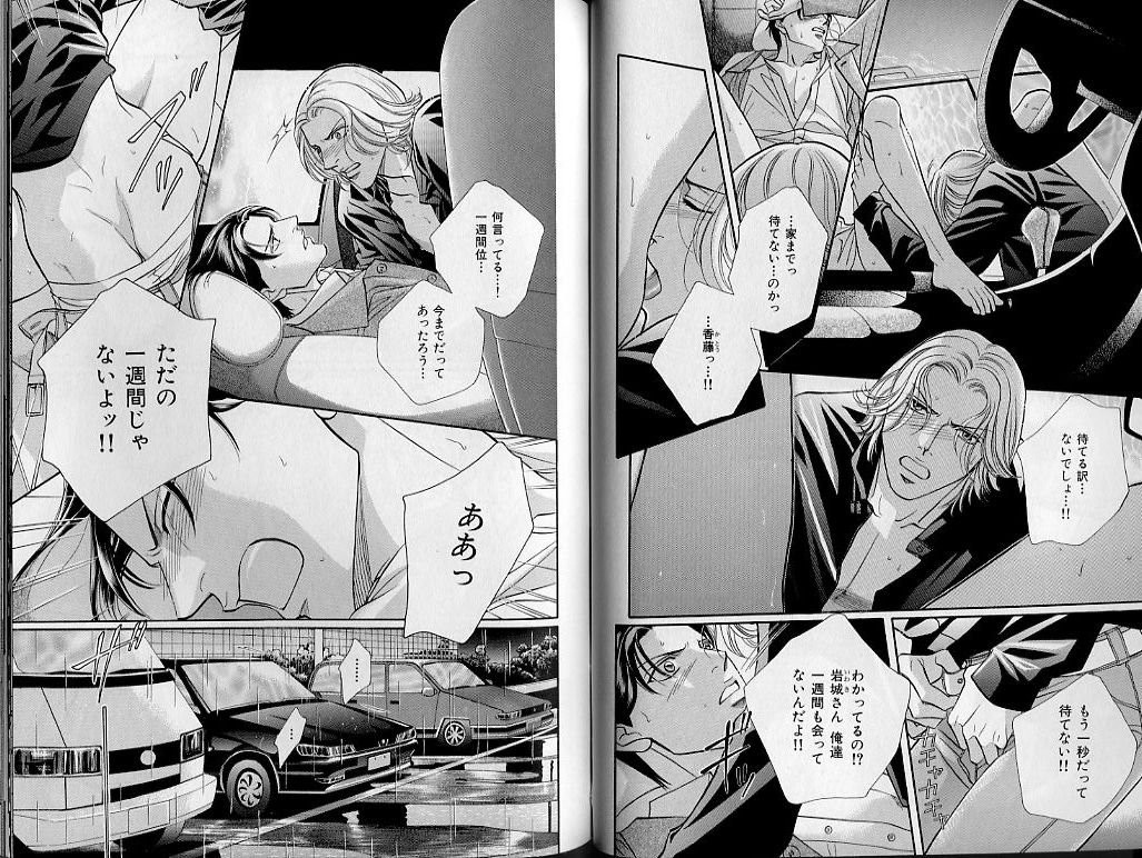 B-BOY Zips 21 芸能特集 Part.2 - Page 31