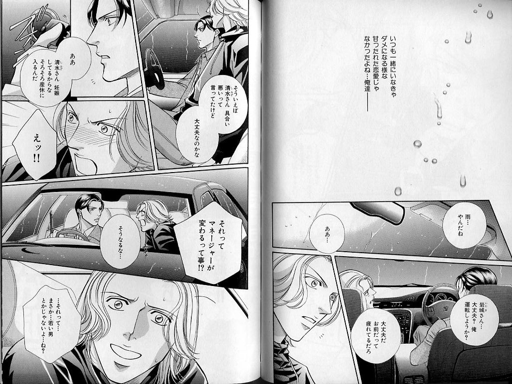 B-BOY Zips 21 芸能特集 Part.2 - Page 35