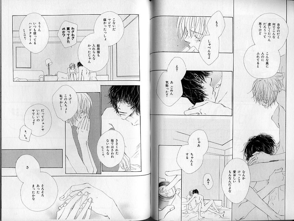 B-BOY Zips 21 芸能特集 Part.2 - Page 43