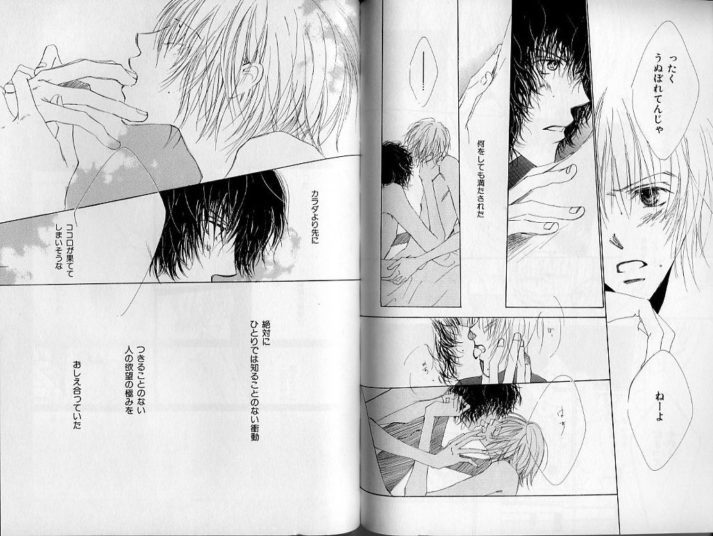 B-BOY Zips 21 芸能特集 Part.2 - Page 48
