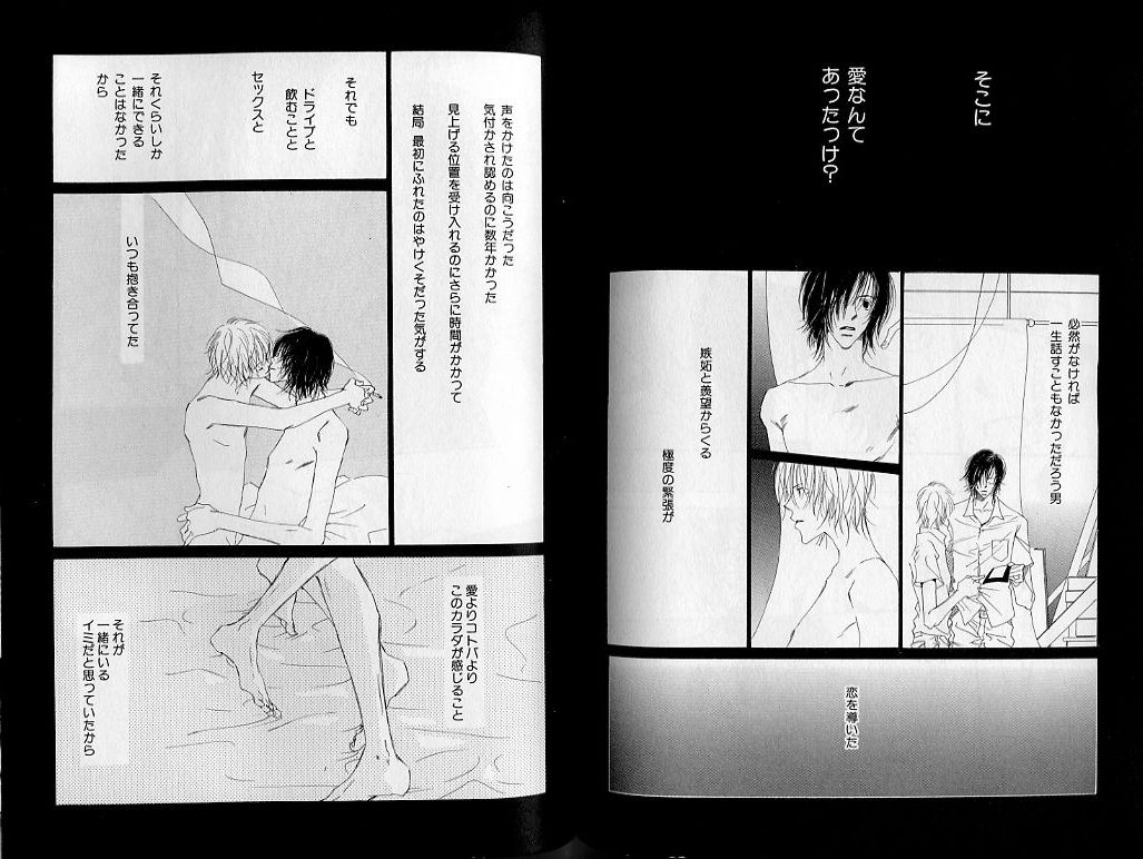 B-BOY Zips 21 芸能特集 Part.2 - Page 49