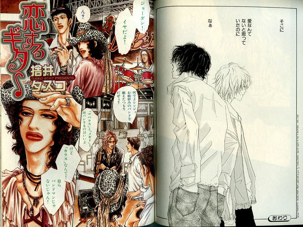B-BOY Zips 21 芸能特集 Part.2 - Page 51