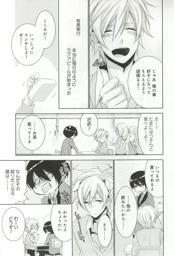 B-BOY ドS 挿れられた瞬間にイカされちゃう特集 - Page 104