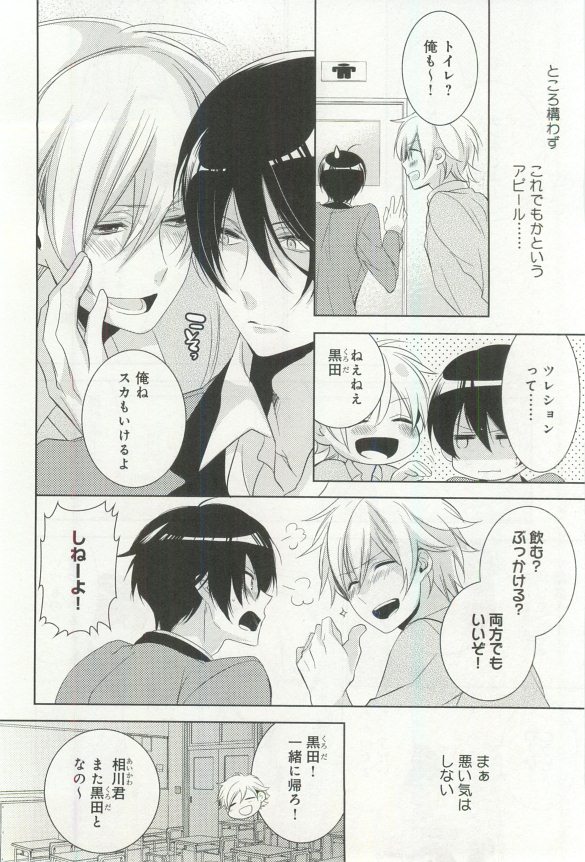 B-BOY ドS 挿れられた瞬間にイカされちゃう特集 - Page 105