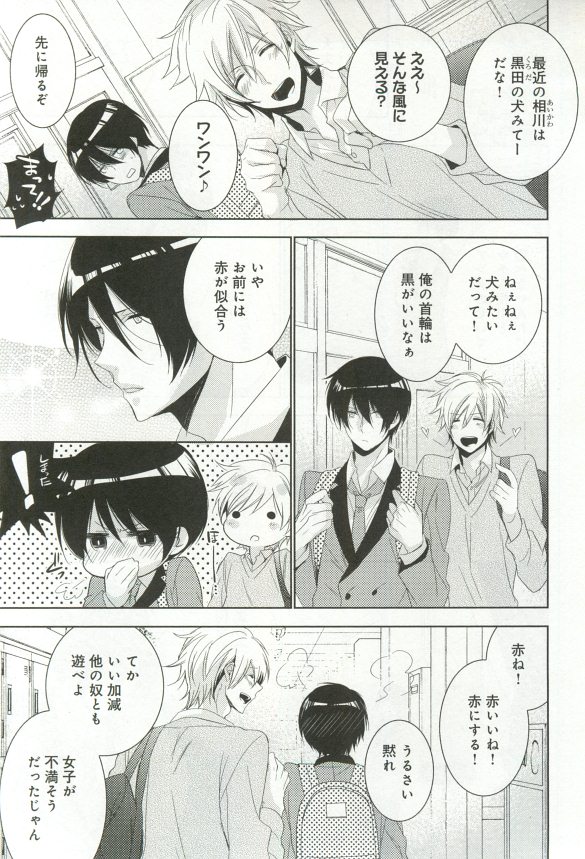 B-BOY ドS 挿れられた瞬間にイカされちゃう特集 - Page 106