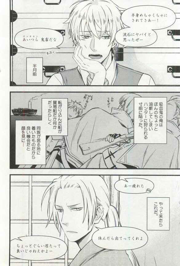 B-BOY ドS 挿れられた瞬間にイカされちゃう特集 - Page 187
