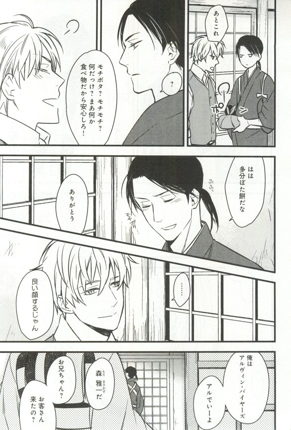B-BOY ドS 挿れられた瞬間にイカされちゃう特集 - Page 196