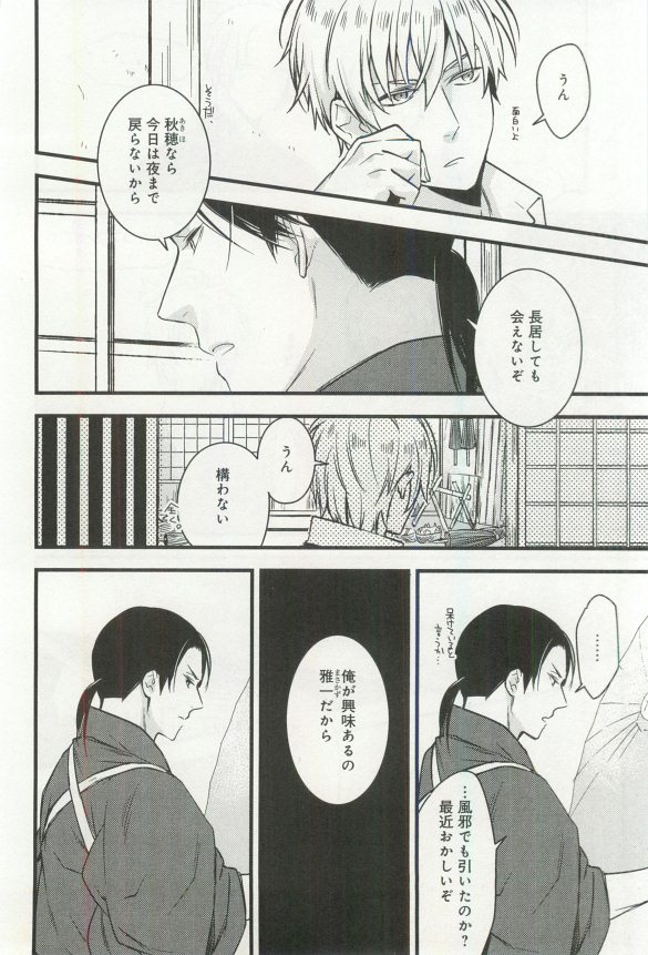 B-BOY ドS 挿れられた瞬間にイカされちゃう特集 - Page 209