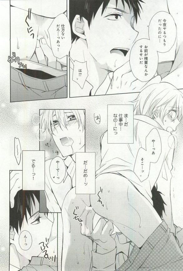 B-BOY ドS 挿れられた瞬間にイカされちゃう特集 - Page 225