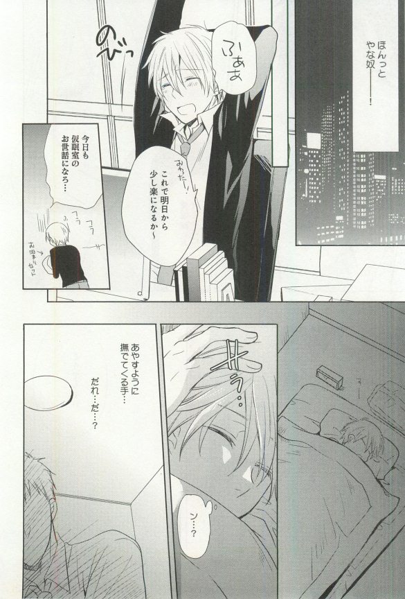 B-BOY ドS 挿れられた瞬間にイカされちゃう特集 - Page 231