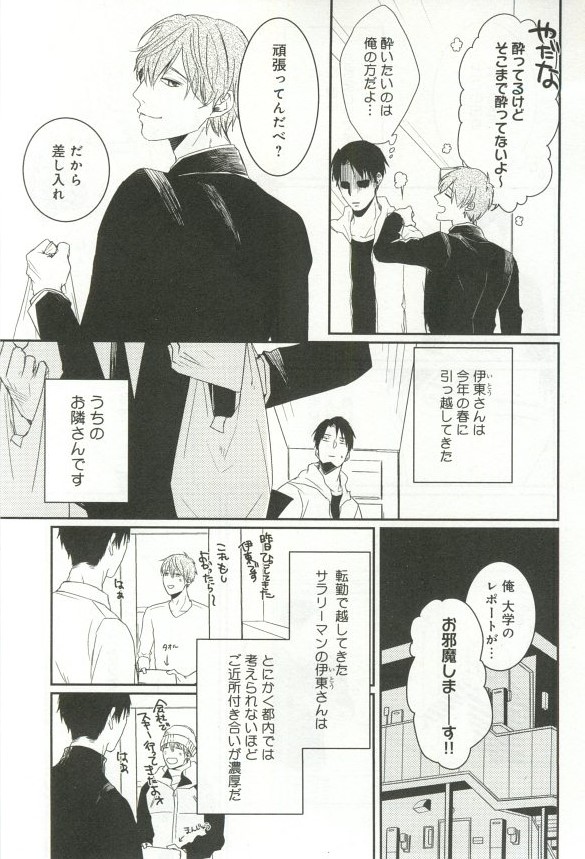 B-BOY ドS 挿れられた瞬間にイカされちゃう特集 - Page 244