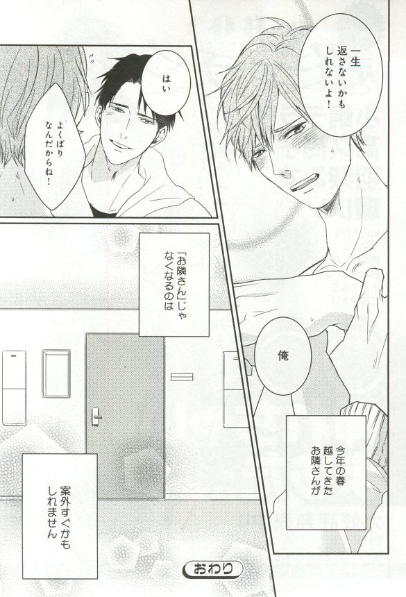 B-BOY ドS 挿れられた瞬間にイカされちゃう特集 - Page 258