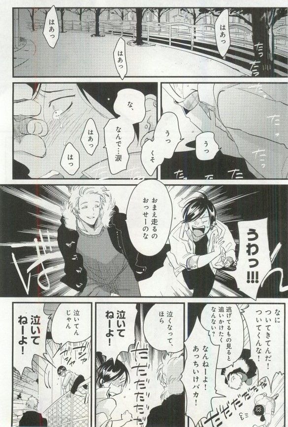 B-BOY ドS 挿れられた瞬間にイカされちゃう特集 - Page 39