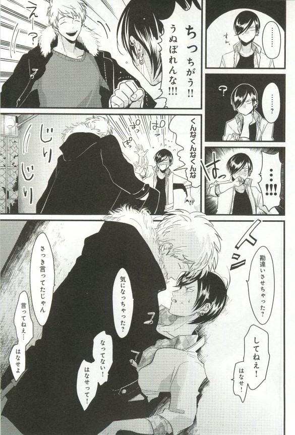B-BOY ドS 挿れられた瞬間にイカされちゃう特集 - Page 42