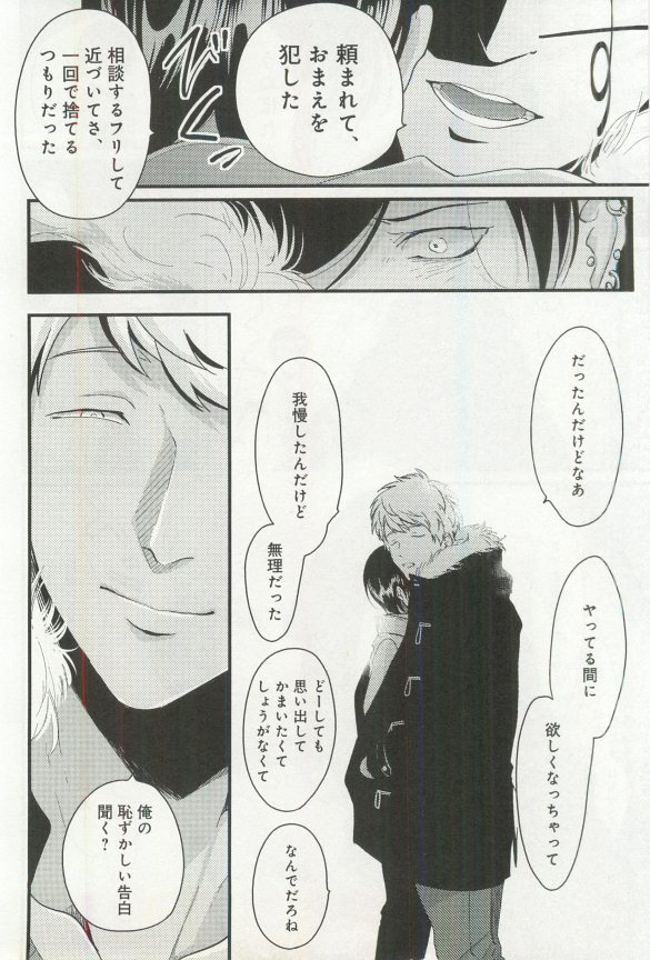 B-BOY ドS 挿れられた瞬間にイカされちゃう特集 - Page 43
