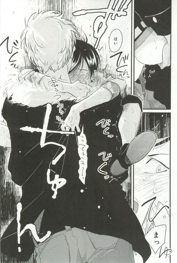 B-BOY ドS 挿れられた瞬間にイカされちゃう特集 - Page 48