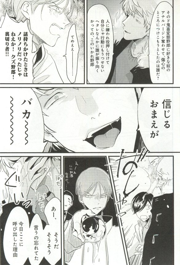 B-BOY ドS 挿れられた瞬間にイカされちゃう特集 - Page 58