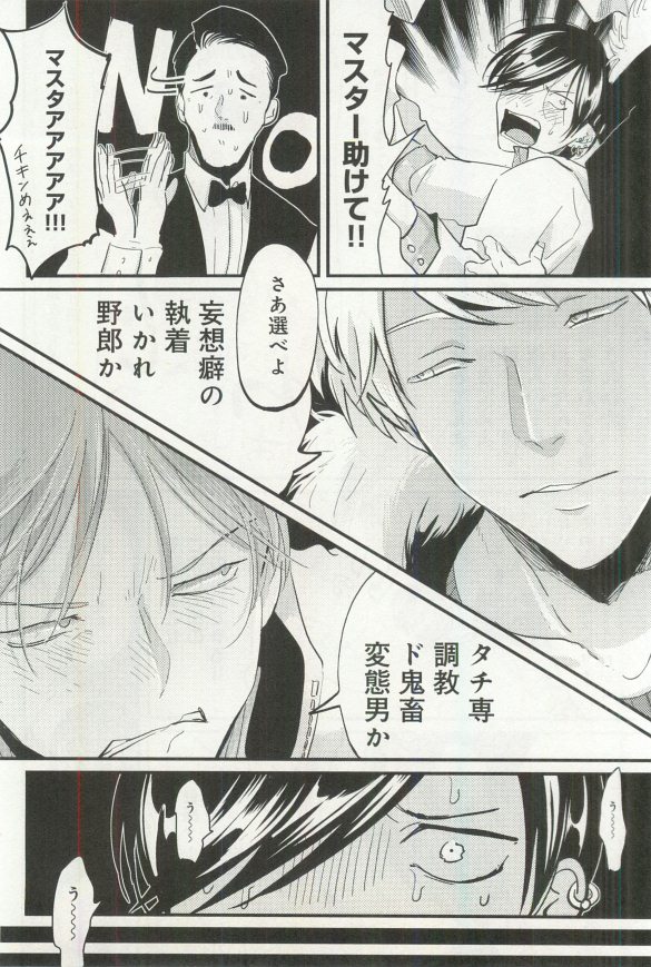 B-BOY ドS 挿れられた瞬間にイカされちゃう特集 - Page 61