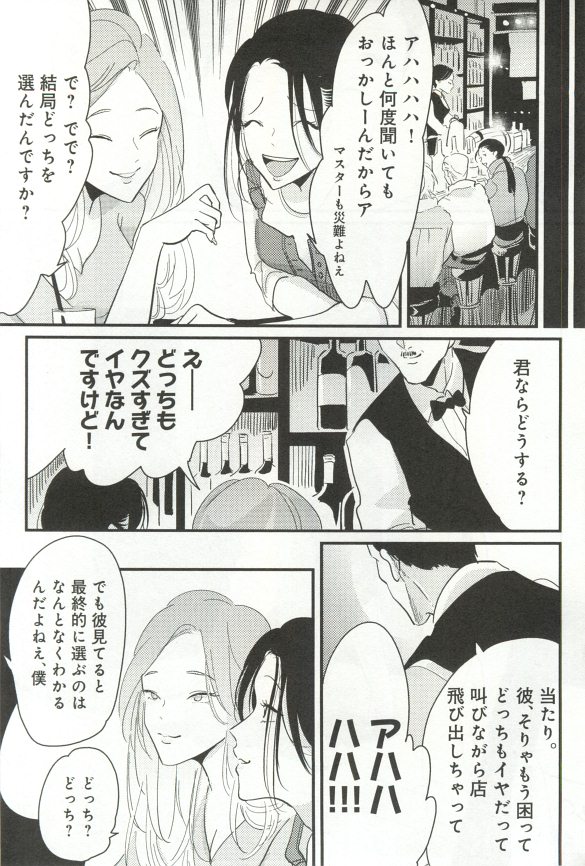 B-BOY ドS 挿れられた瞬間にイカされちゃう特集 - Page 62