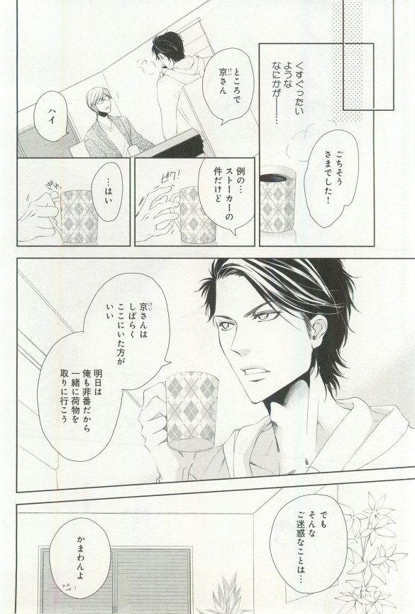 B-BOY ドS 挿れられた瞬間にイカされちゃう特集 - Page 77