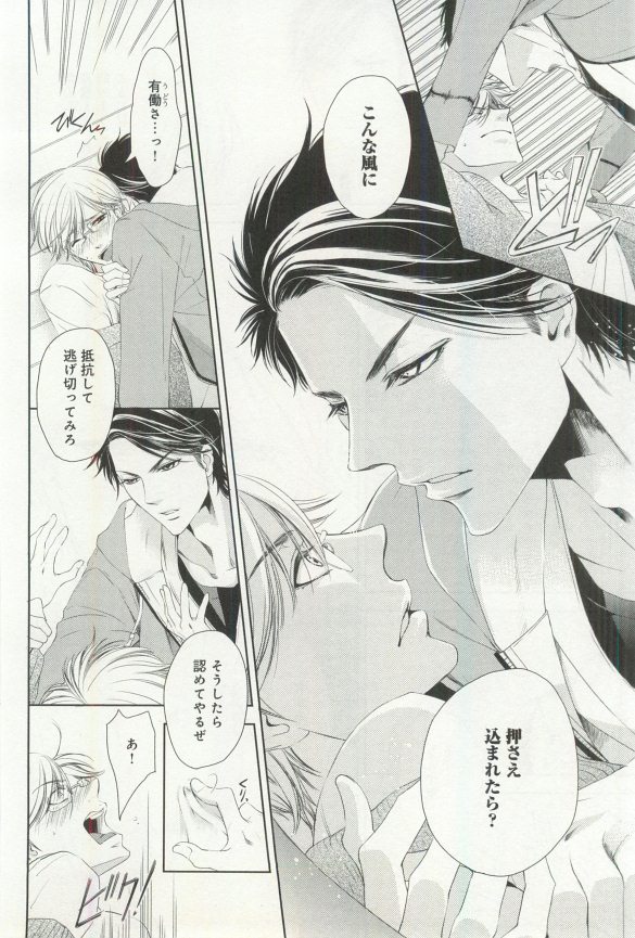 B-BOY ドS 挿れられた瞬間にイカされちゃう特集 - Page 89