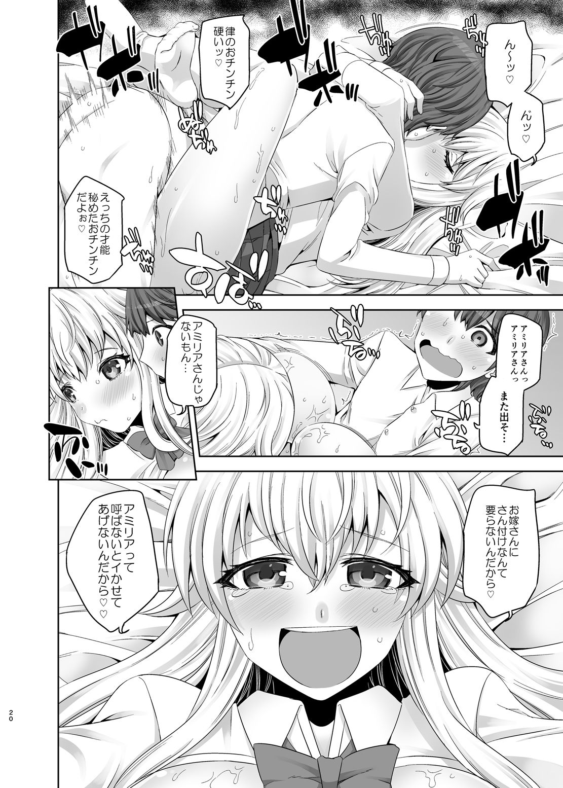 Kyuuketsuki Sensen - Page 19
