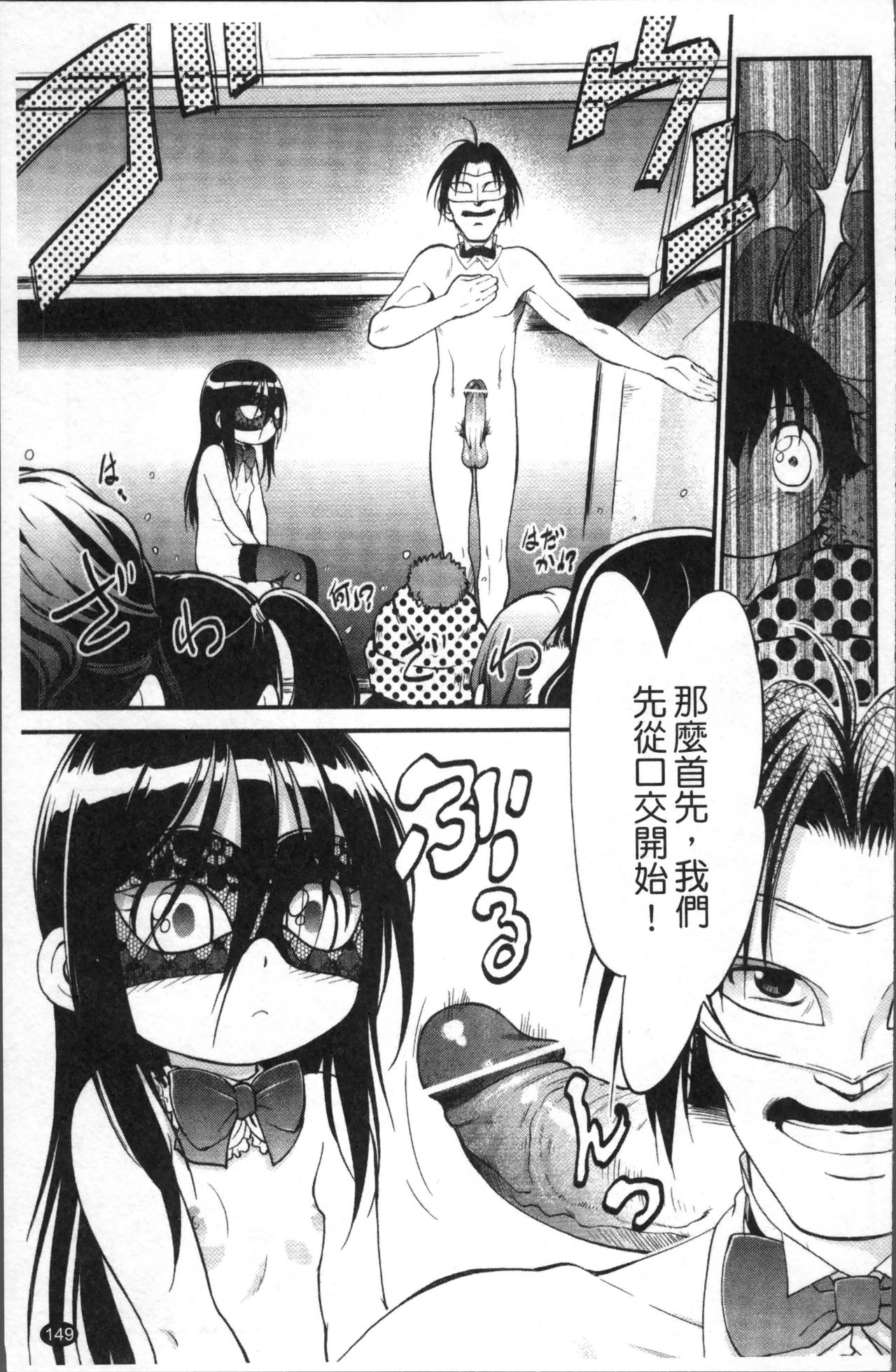JS Kikaku - JS Standards - Page 156