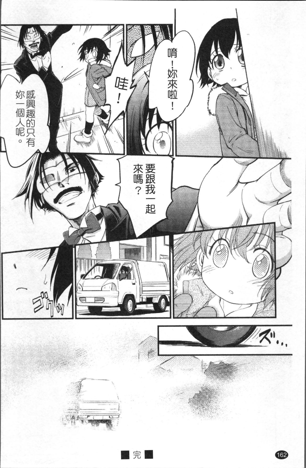 JS Kikaku - JS Standards - Page 169