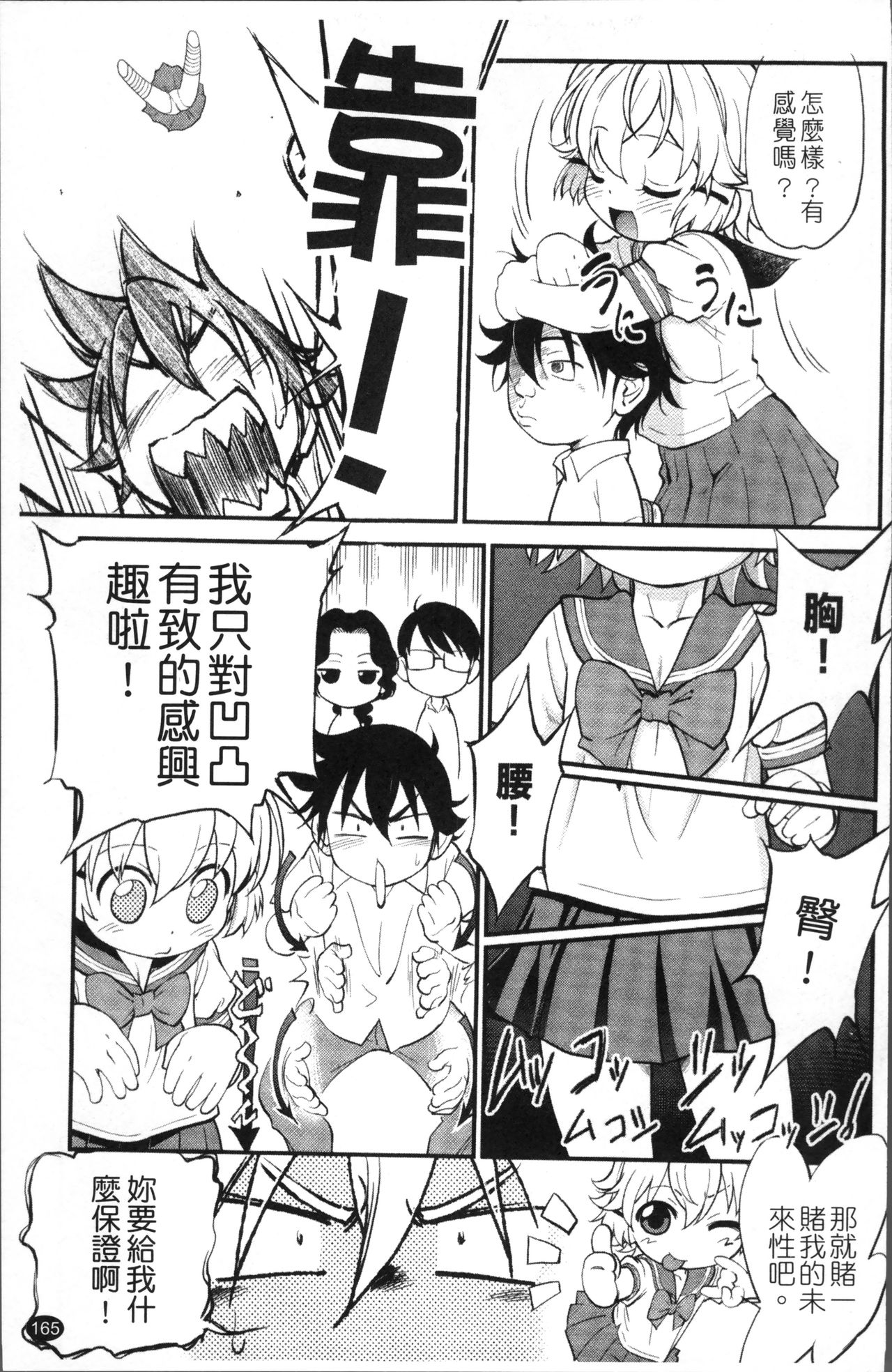 JS Kikaku - JS Standards - Page 172