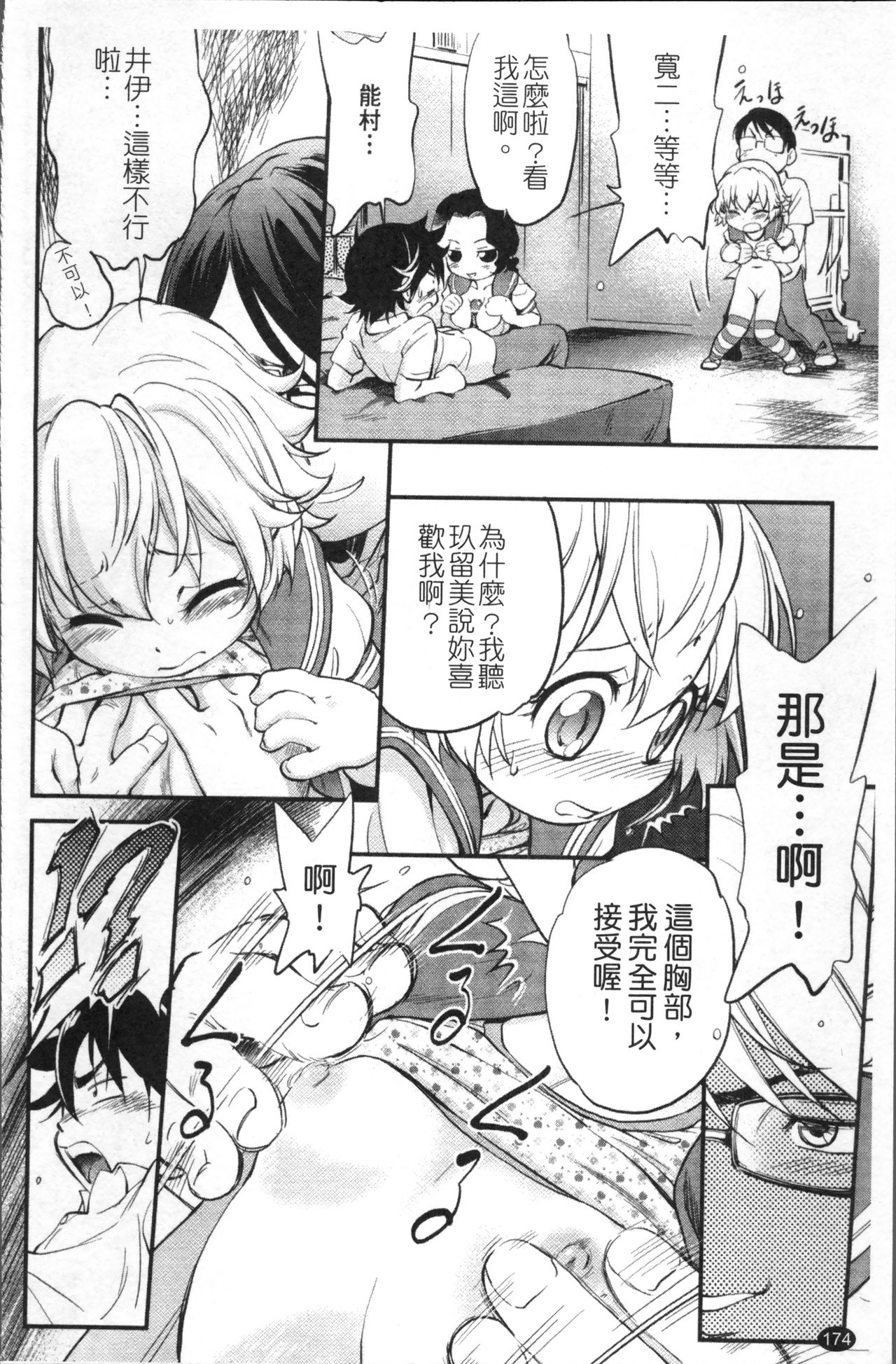 JS Kikaku - JS Standards - Page 181