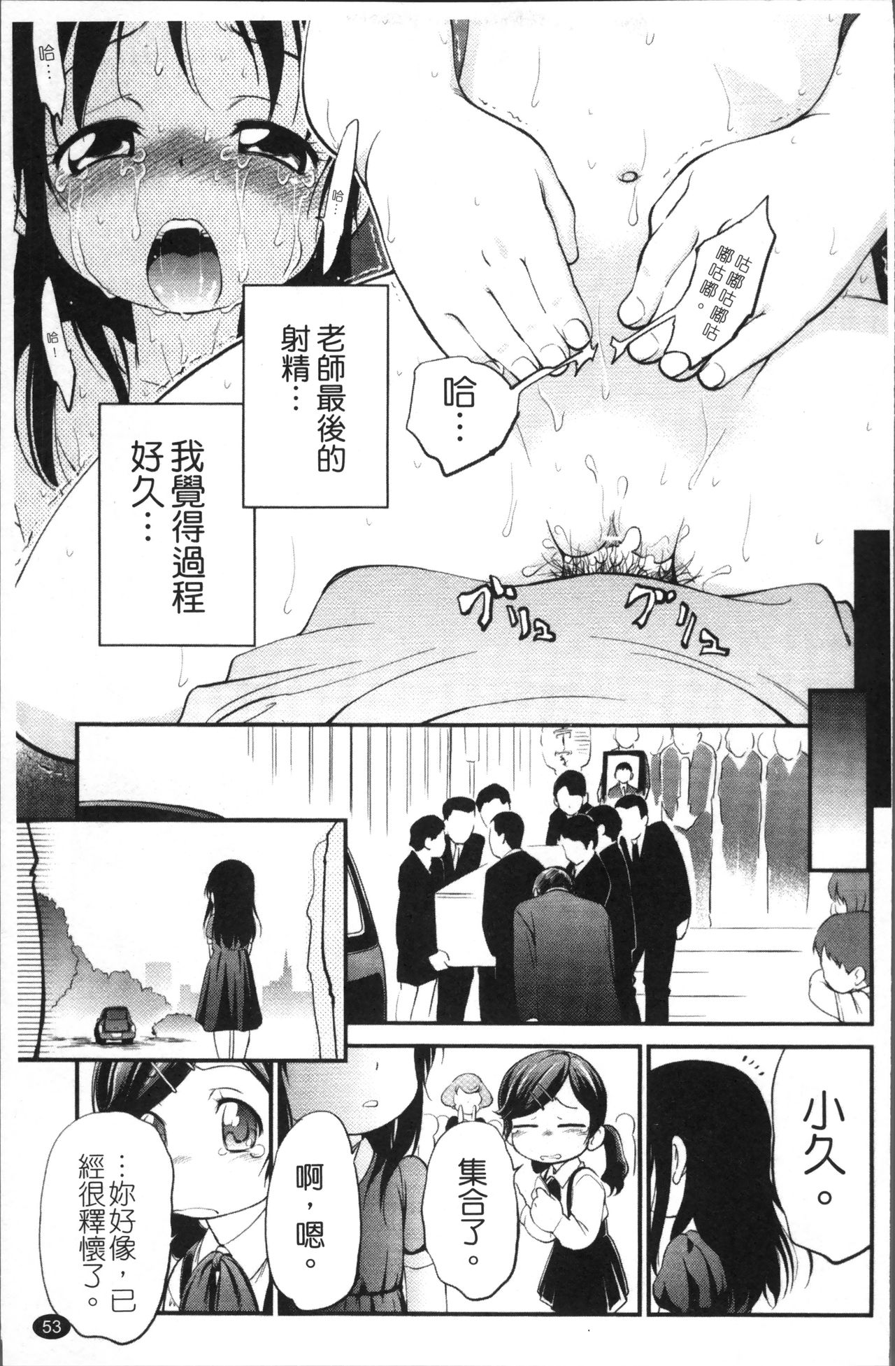 JS Kikaku - JS Standards - Page 60