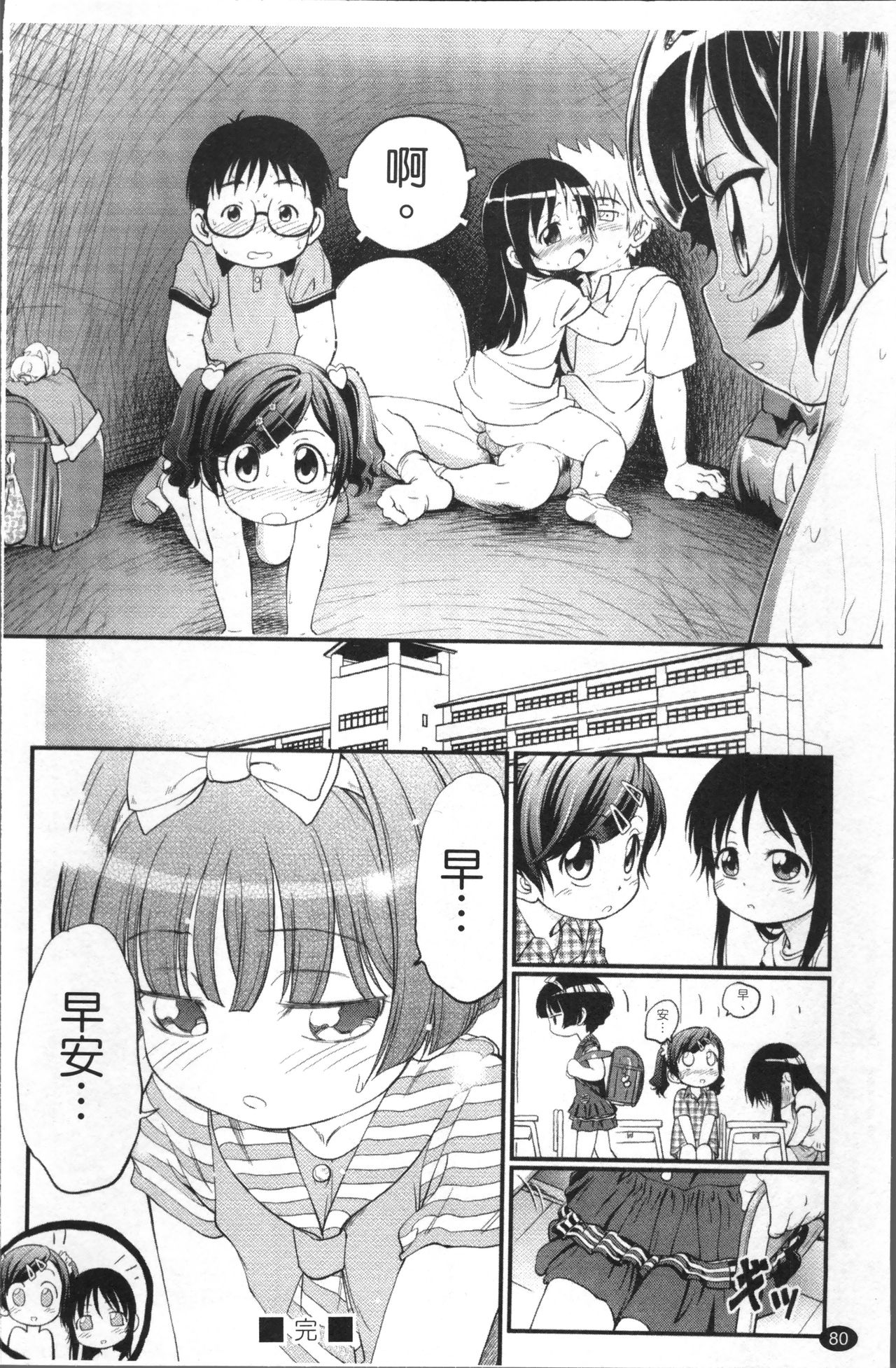 JS Kikaku - JS Standards - Page 87