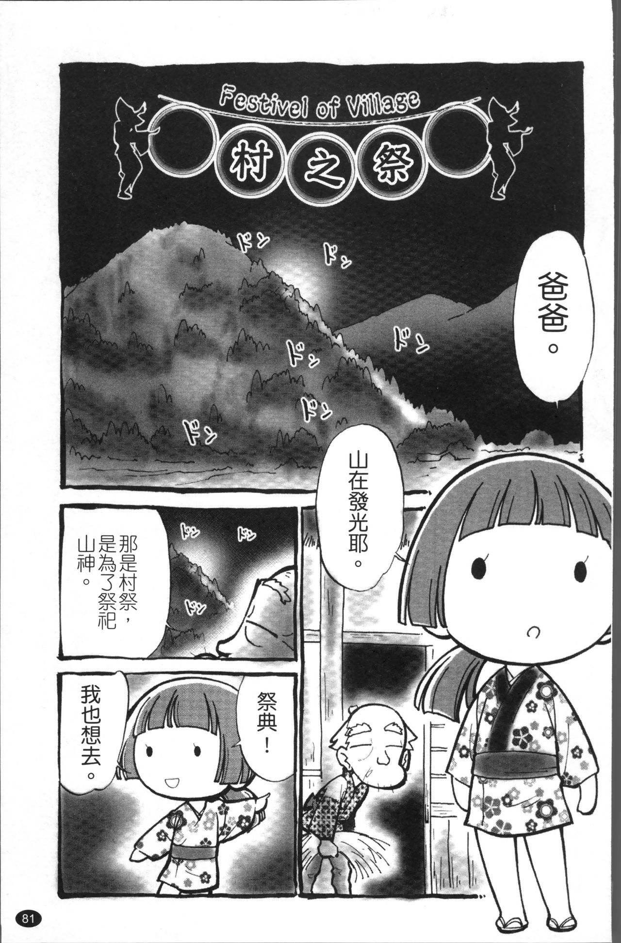 JS Kikaku - JS Standards - Page 88