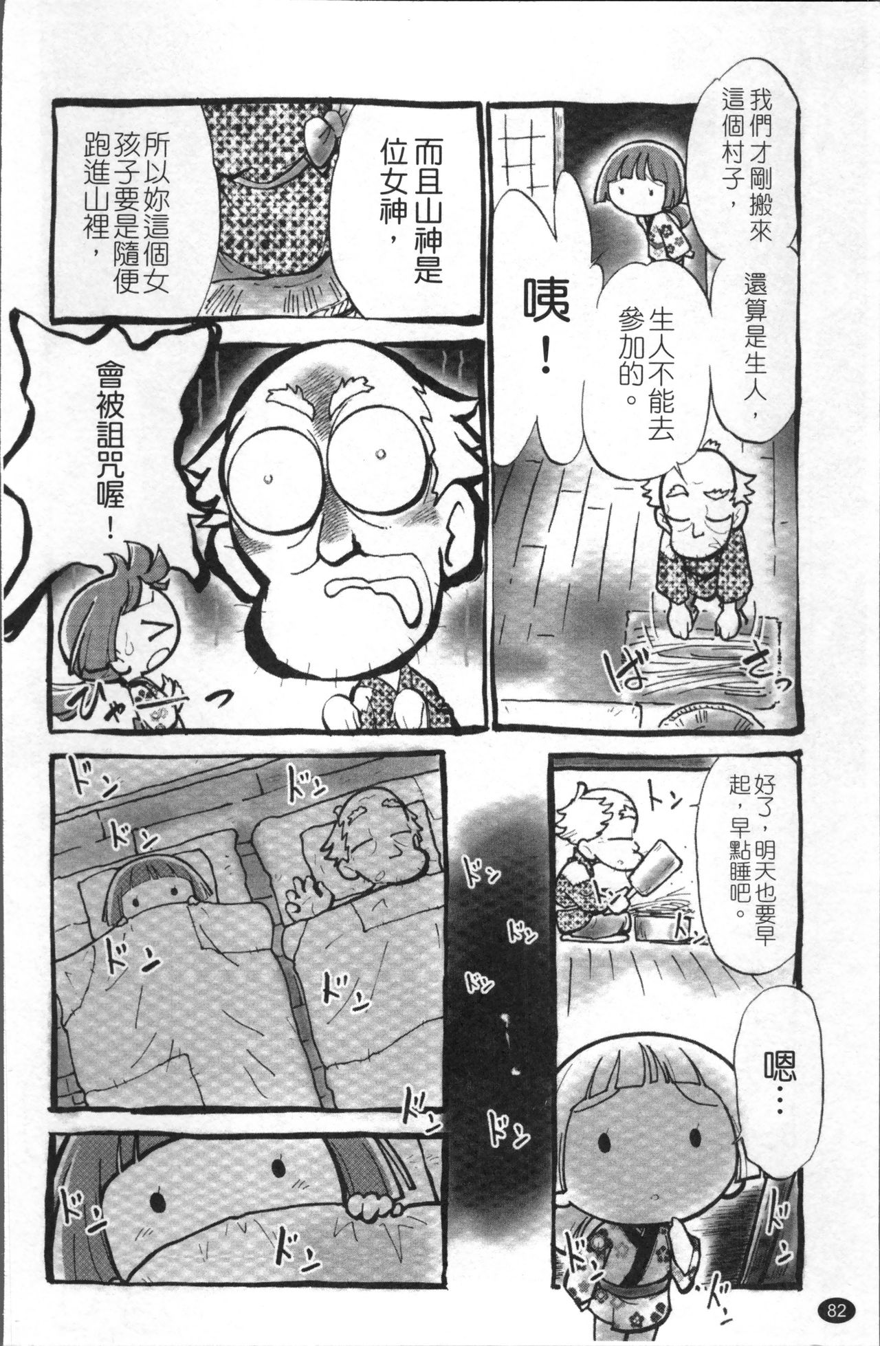 JS Kikaku - JS Standards - Page 89