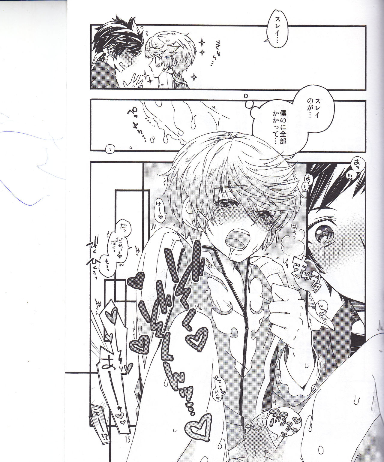 スレミクのミクリオだけどスレイ受けが好き過ぎる話。 - Page 13
