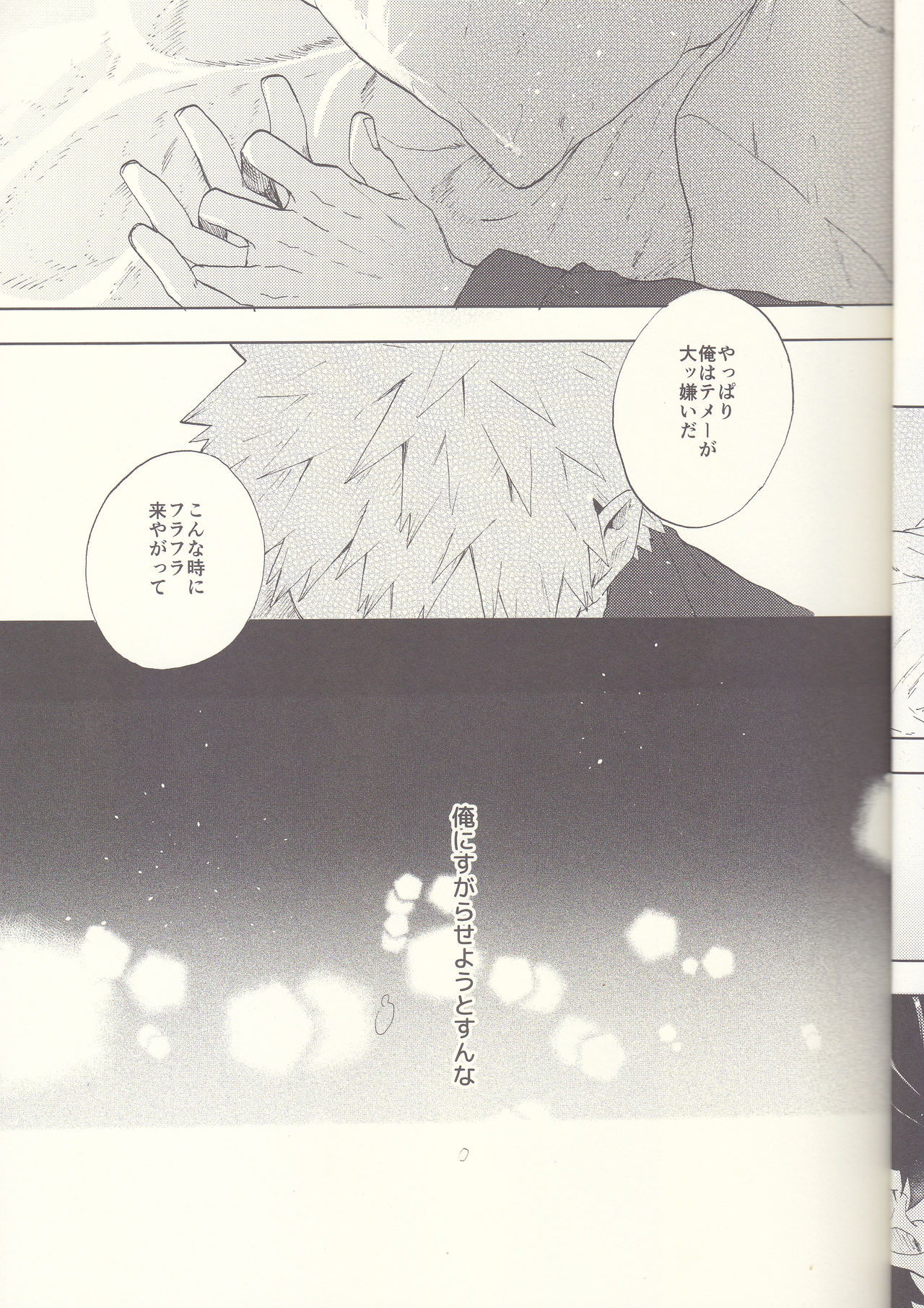MAYDAY - Page 13