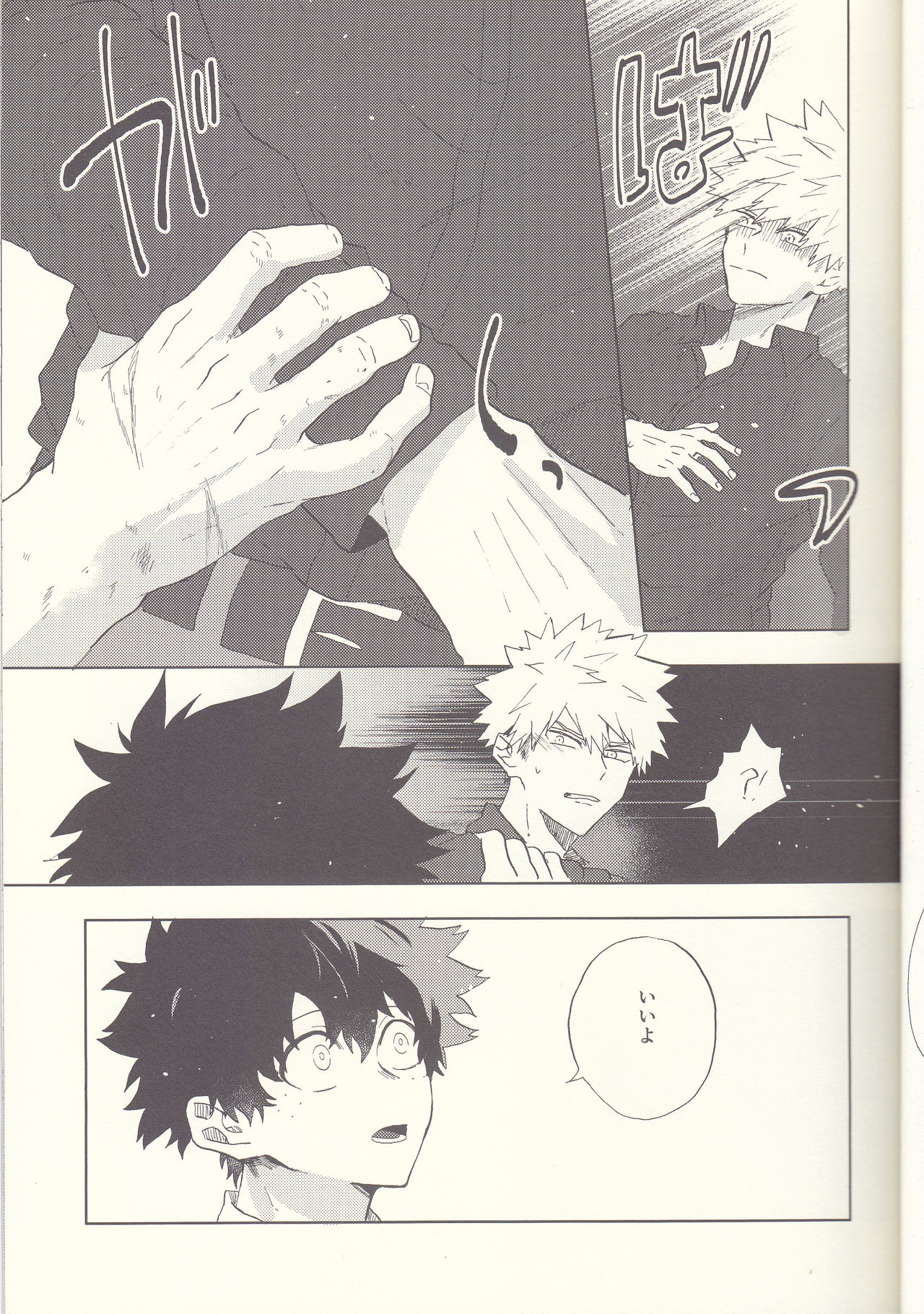 MAYDAY - Page 15
