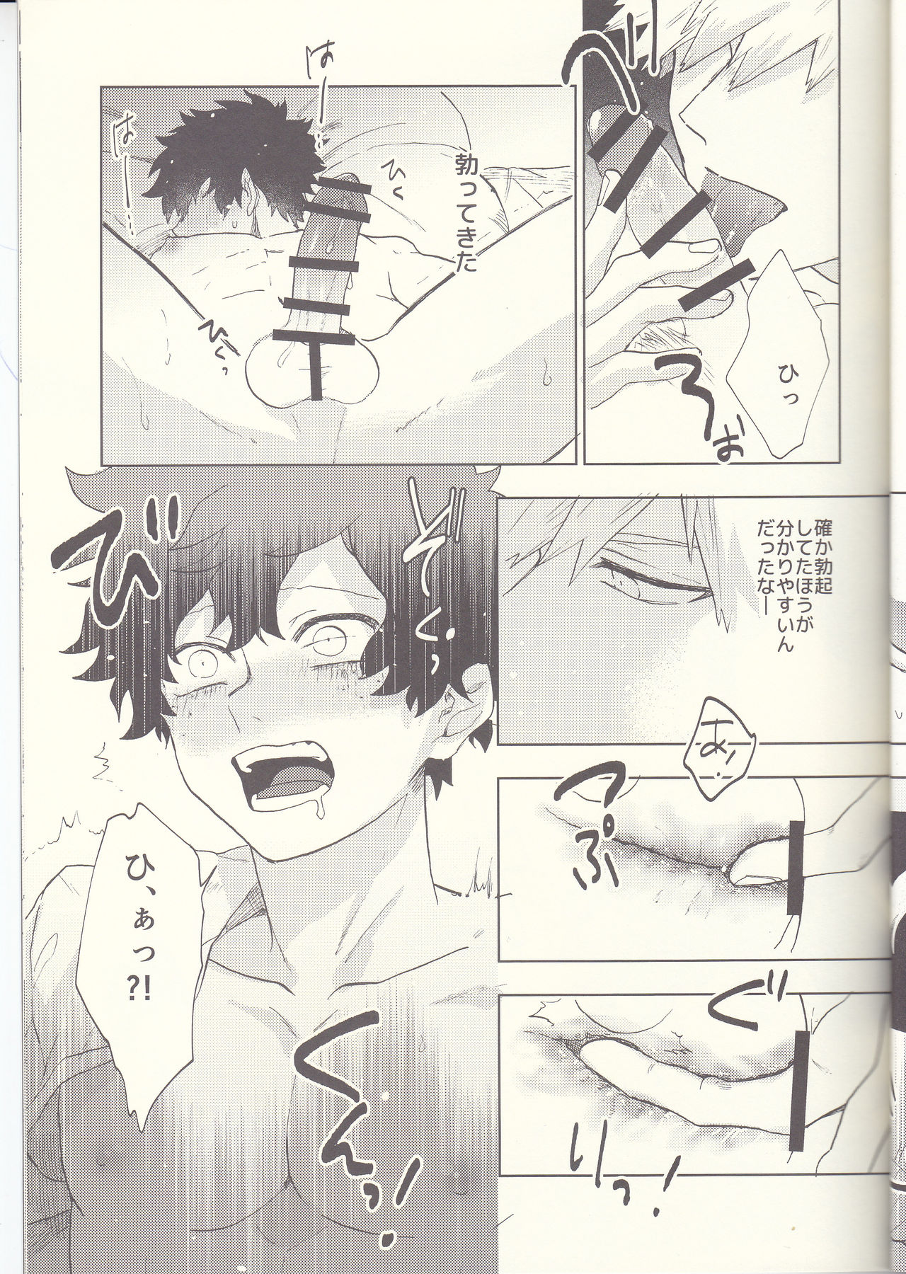 MAYDAY - Page 25