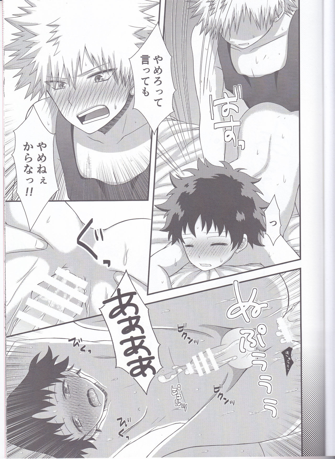 Sakusou Lover - Page 17