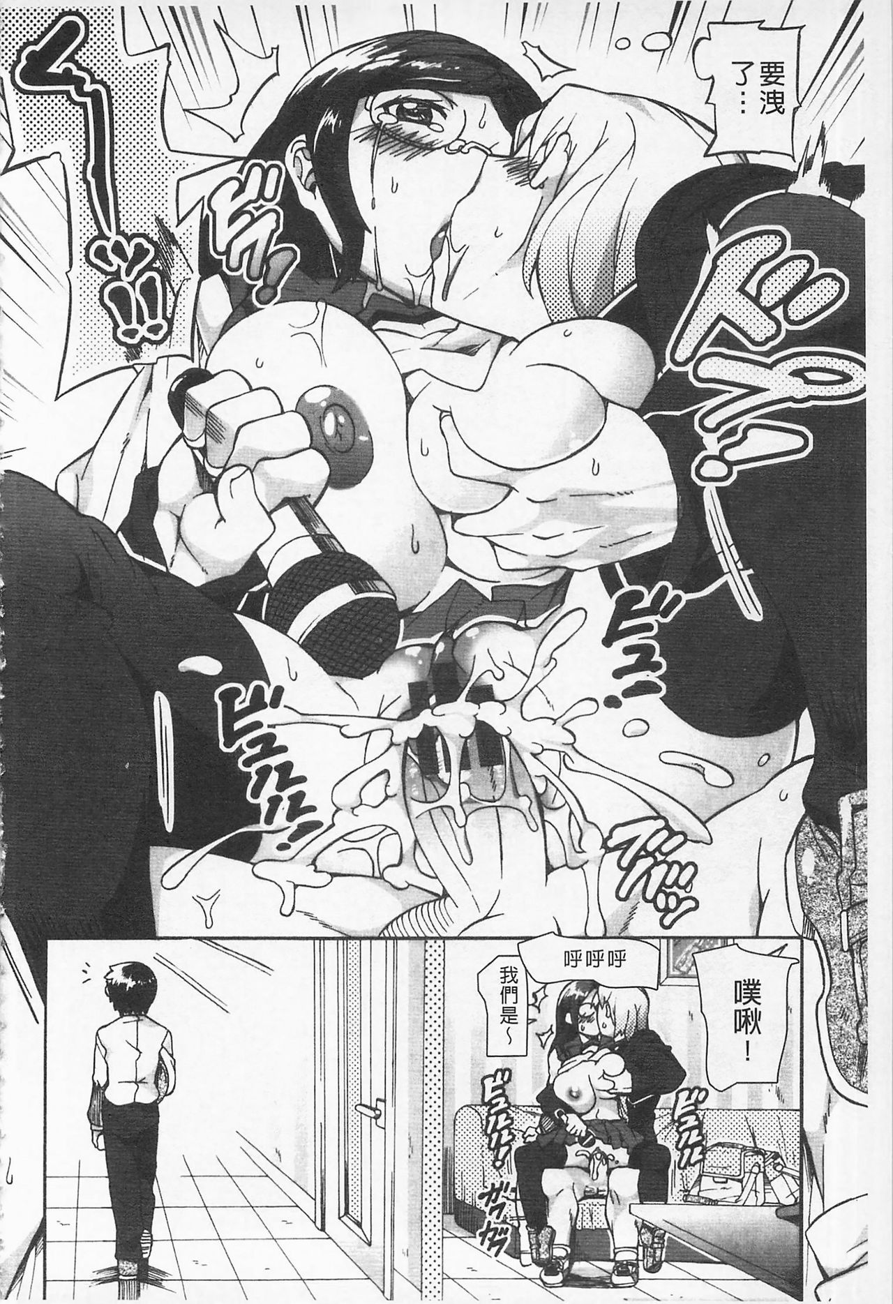 Afureru made Shite | 滿出來為止的做吧♡ - Page 160
