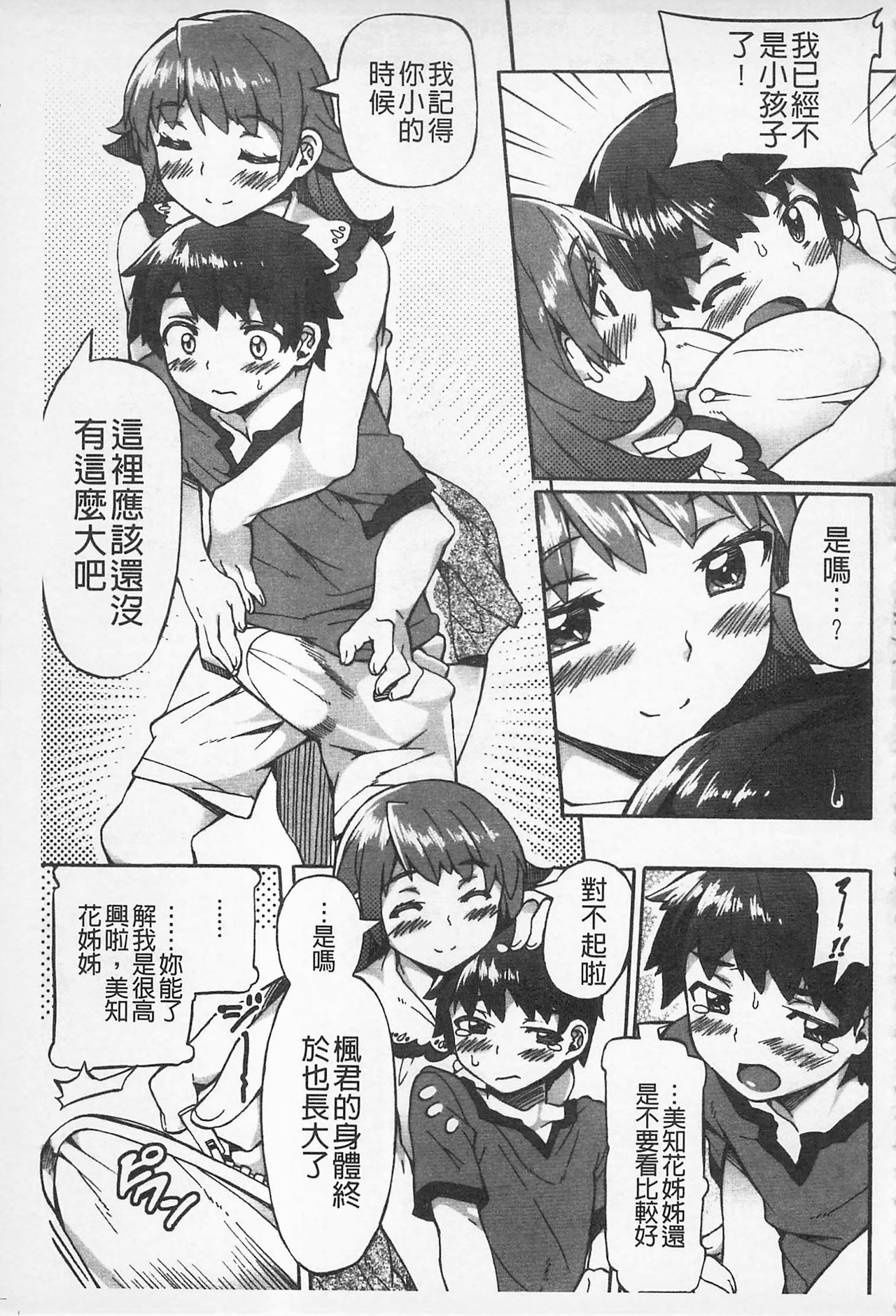 Afureru made Shite | 滿出來為止的做吧♡ - Page 165