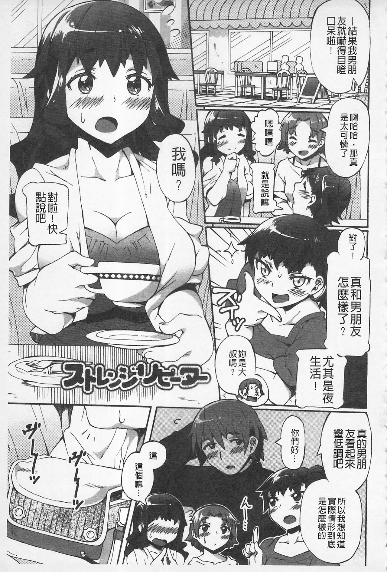 Afureru made Shite | 滿出來為止的做吧♡ - Page 183