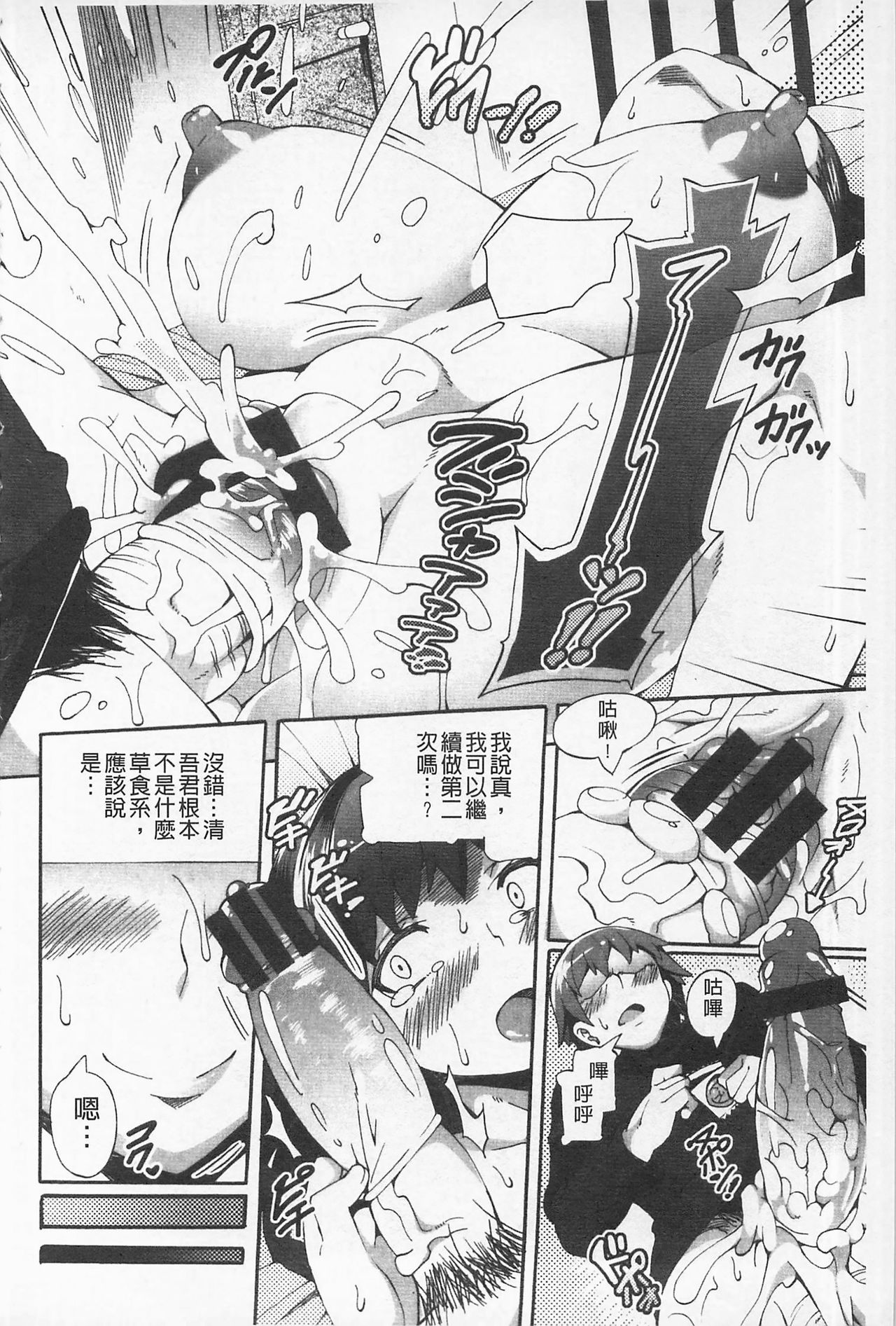Afureru made Shite | 滿出來為止的做吧♡ - Page 192