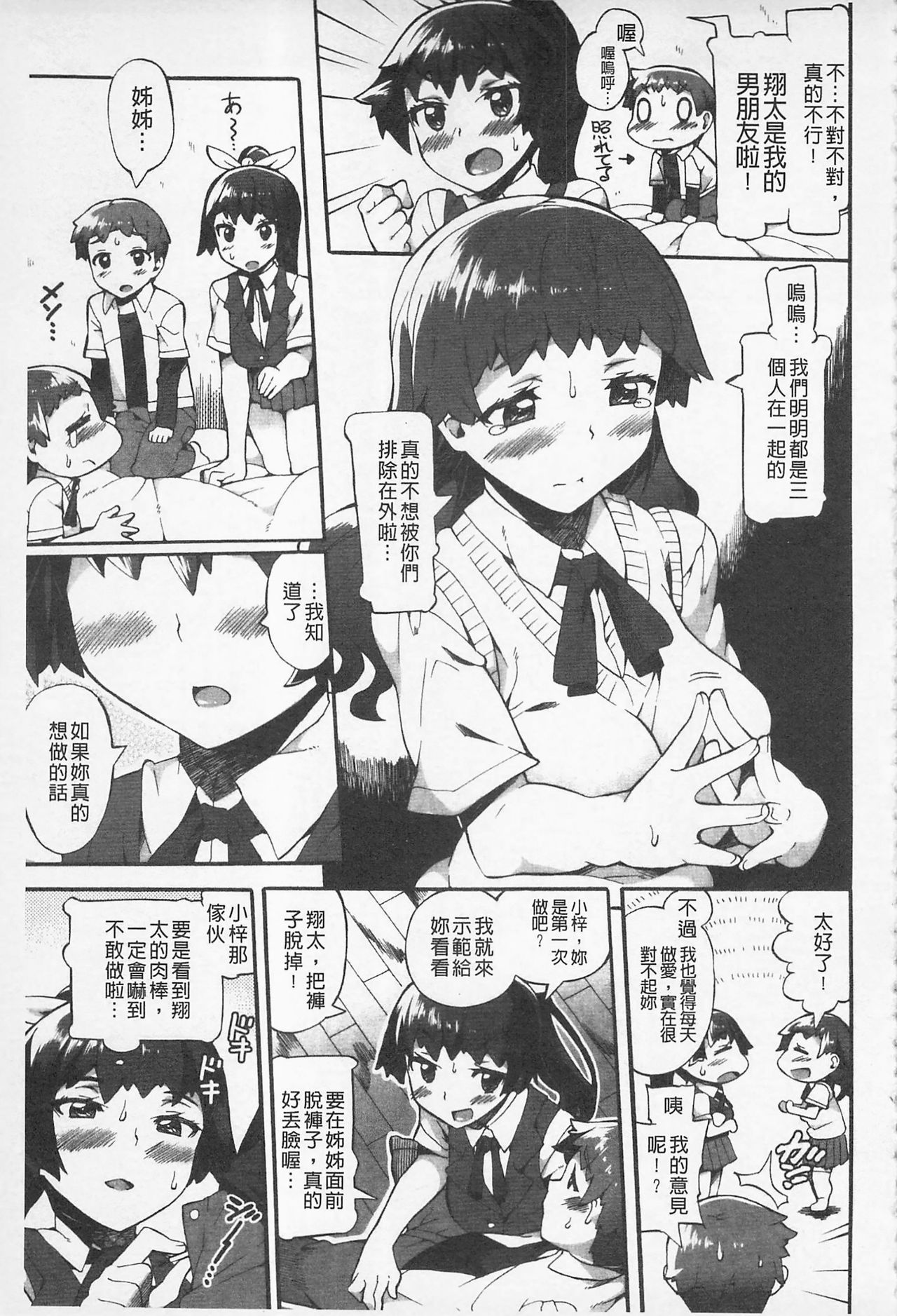 Afureru made Shite | 滿出來為止的做吧♡ - Page 47