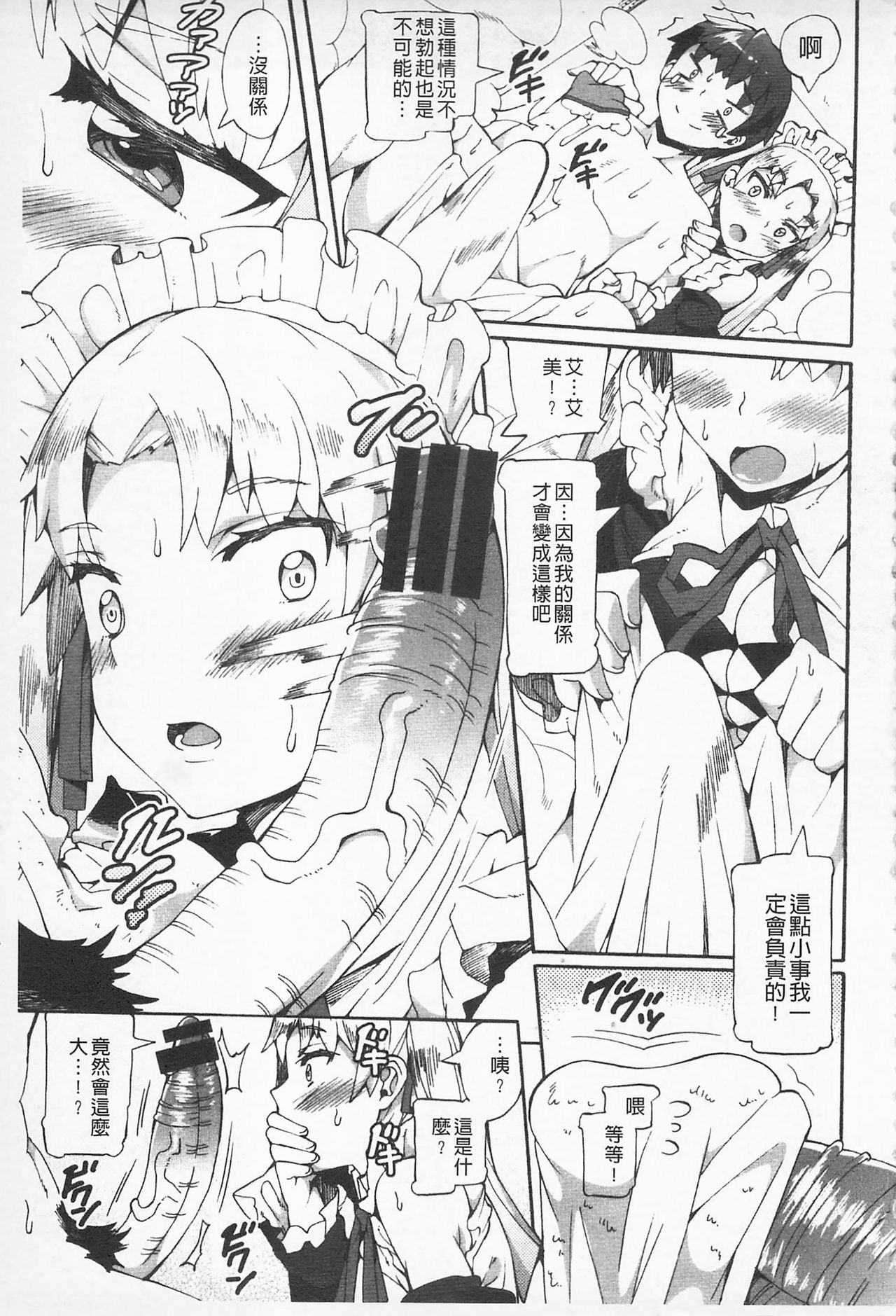 Afureru made Shite | 滿出來為止的做吧♡ - Page 9
